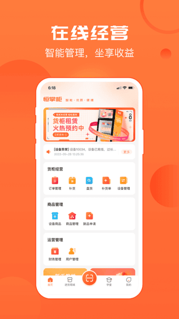战术板足球软件